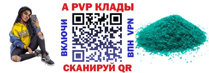 A-PVP кристаллы  Купить где  Чудово 