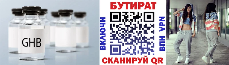 БУТИРАТ оксибутират  Купить где  Чудово 