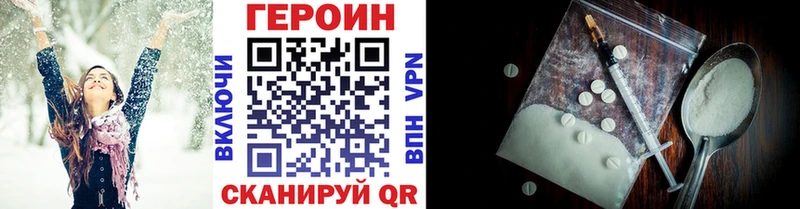 Купить  Чудово  ГЕРОИН хмурый 
