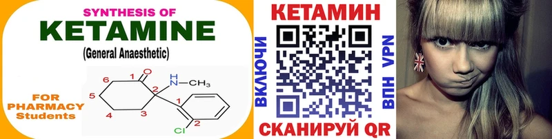 Кетамин ketamine  Купить закладки  Чудово 