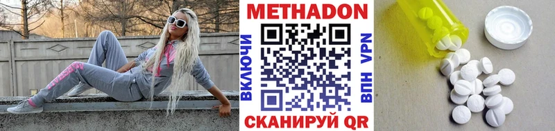 МЕТАДОН methadone  Купить где  Чудово 